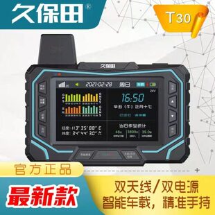 久博久保田智能车载手持两用测亩仪T30收割机GPS高精度土地测量仪