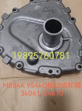 久保田M854k 954kQ拖拉机配件梭动齿轮箱3k061-24610原厂件