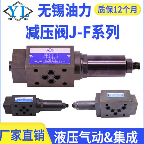 叠加式减压阀J-FA6D-P-1/J-FA10D/J-FA16D/J-FA20D-P-A-1压力阀