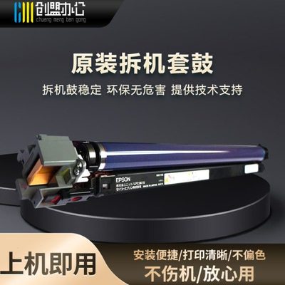 施乐5575套鼓 7535 7556 7835 7855 5570 3375 3370 感光硒鼓组件