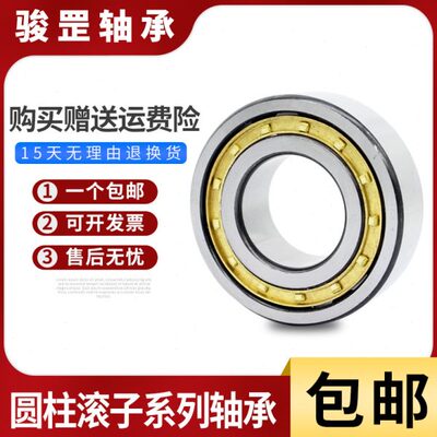 哈尔滨圆柱滚子轴承 NJ405 406 407 408 409 410 411 412 413 EM