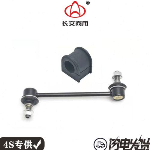 长安欧尚CX70 X70A前轮平衡杆小球头 边干连接杆 小吊杆稳定杆