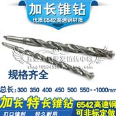 锥柄加长麻花钻14.6 300 14.7 哈尔滨加长锥钻 14.8 14.9 400 500