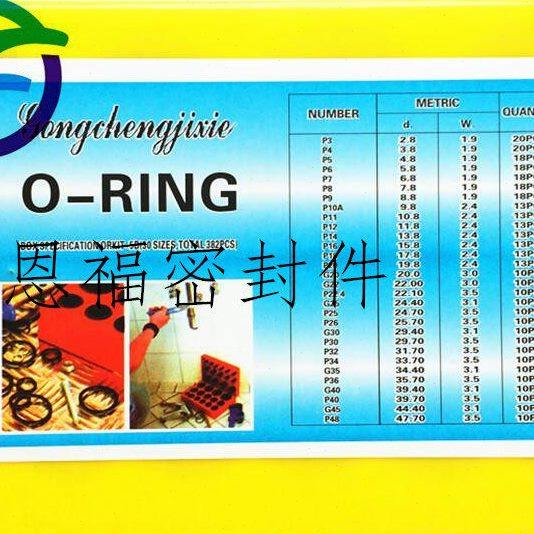 O型圈修理盒 黄色修理包 丁晴耐油橡胶O圈,五金/工具,密封件,淘宝优惠券,粉丝福利购,淘宝优惠卷