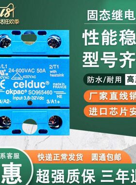 赛德固态继电器SO965460 45460 963460 SO867070 SO967460 868970