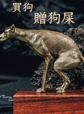 吾蟲原创生肖狗铜便便香插桌面动物金属家居小摆件多功能趣味装饰