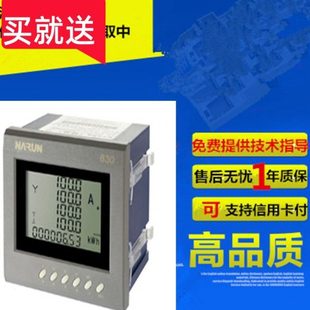 4型单功能 纳宇交流电压表PZ630 面板72 0.5级精度 A41