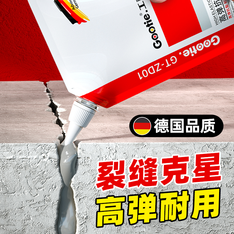 水泥地面裂缝修补剂高强度屋顶防水补漏材料O墙体灌缝胶填缝堵漏