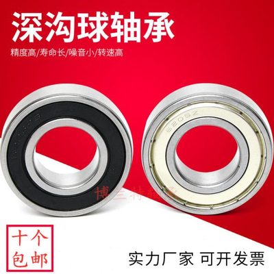 轴承钢深沟球轴承6230 6232 6234 6236 6238 6240 6244 6248 6252