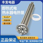 发热管 沐克 格林姆斯电热水器配件加热管 电热管电热棒220V5.5KW