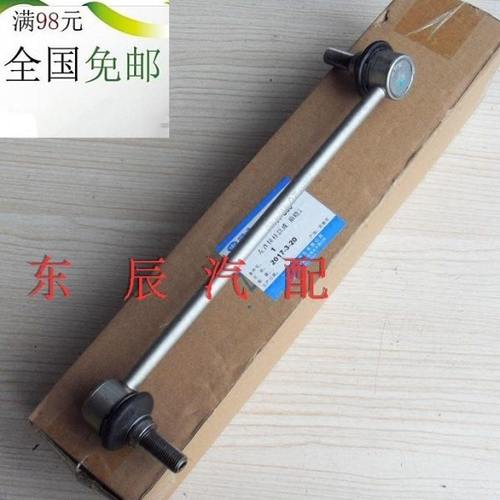 一汽森雅R7连接杆球头稳定杆平衡杆 2016森雅R7左右连接杆球头