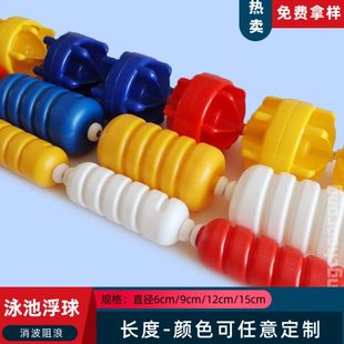 游泳池泳道线比赛线螺旋形浮球浮标六菱形水线分隔线分道线12/15