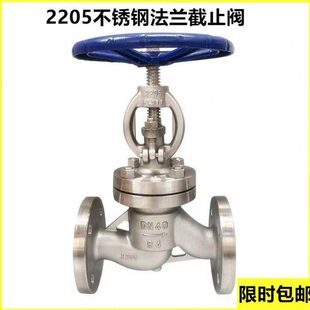 100 16V双相钢高温蒸汽截止阀25 2205不锈钢法兰截止阀J41W