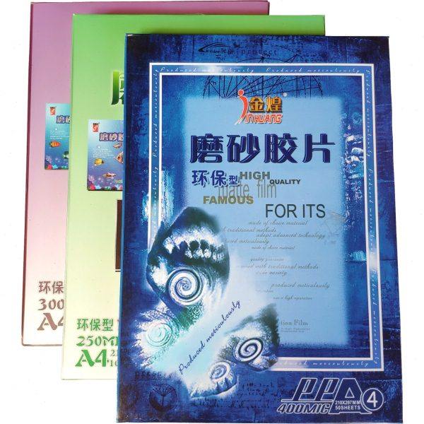 驰翔千片金煌A4A3磨砂胶片25s30c40丝PP标书文件装订封面胶装封皮,办公设备/耗材/相关服务,装订耗材,淘宝优惠券,粉丝福利购,淘宝优惠卷