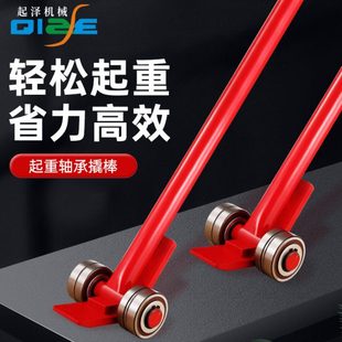 起泽起重撬棒翘棍工具撬杠重型带轮子轴承滑轮3吨5吨撬棍设备省力
