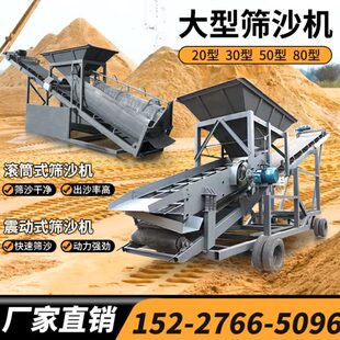 大型全自动50型滚筒式 筛沙机80震动无轴筛土机移动2030小型一体机