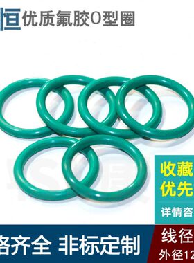 氟胶O型密封圈外径125/130/135/140/145/150/155/160/165/170*10