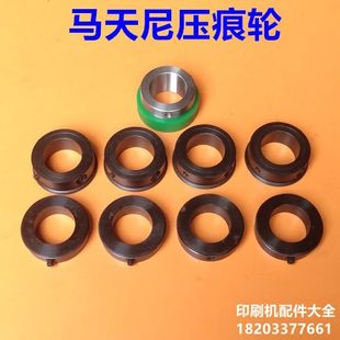 马天尼胶订机配件马天尼胶订机压痕轮胶装 机压痕轮马天尼压痕轮