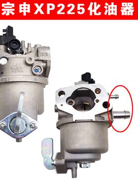 洛阳小白龙微耕机配件重庆昂立威宗申VP/XP225带开关化油器原厂