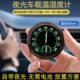 带夜光车载温湿度计高精度迷你汽车出风口测温免电池金属温湿度表
