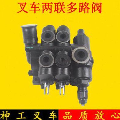 叉车多路阀两连多路换向阀CDB2-F15-02适用杭叉合力龙工3-3.5吨