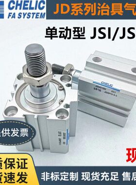 JSO/JSI气立可治具气缸JSO12/16/20*5*10*15*20*25*30*40*50*60BS