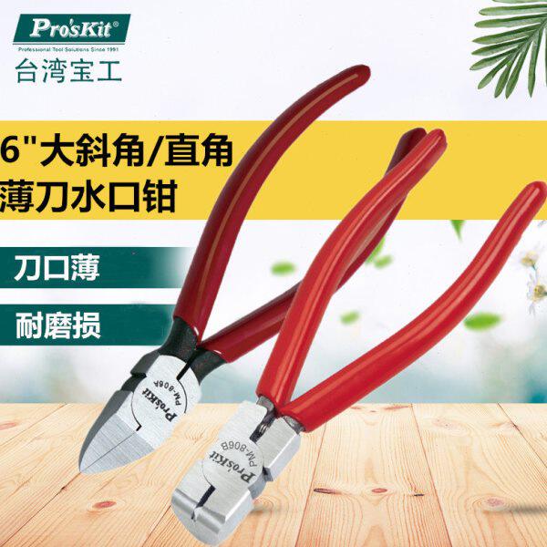 台湾宝工PM-806B进口45/90度直角度斜口钳弯头齐脚断线剪线水口钳