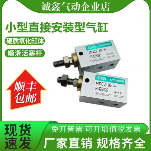气缸MDC2 MDC2-L-4/6/8/10-3-6-8-10-FOH-F2H-F2V-R-H-D
