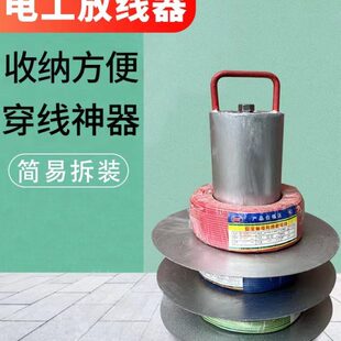 电工神器新款电工放线器放线架自制穿线架子电线绕线拉线简易全套