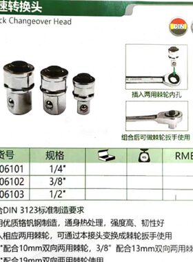 长鹿CL快速转换头1/4”3/8”1/2变径快接转换头快速转换接口
