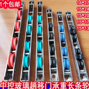 承重型不锈钢1516宽长条轮中控双层玻璃推拉移门窗下滑轮轴承滚轮