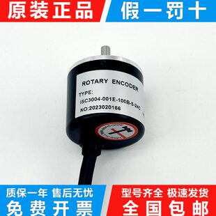 24C小型增量型光电旋转编码 编码 器 100B 器ISC3004 001E