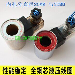 MFB2 220 220V 内孔20MM内孔22MM 电磁球阀线圈 23QDF6K