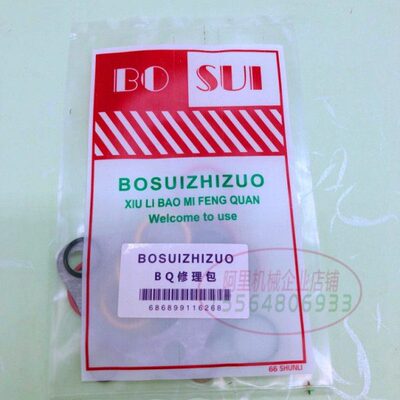 维修包 修理包  PW2000 无锡IW 龙口P7100 BQ 衡阳PN