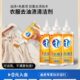 去油渍衣服去油污渍神器去除衣物上油迹祛顽固老油斑清洗王清洁剂