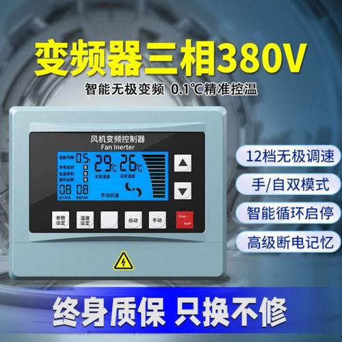 变频器三相380v三相变频器变频调速器风机变频控制器智能温控