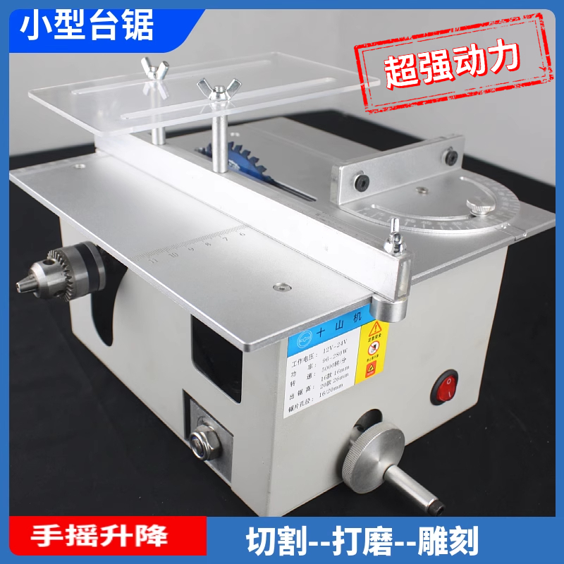 迷你台锯多功能l家用电锯小型木工电锯微型台锯切割机