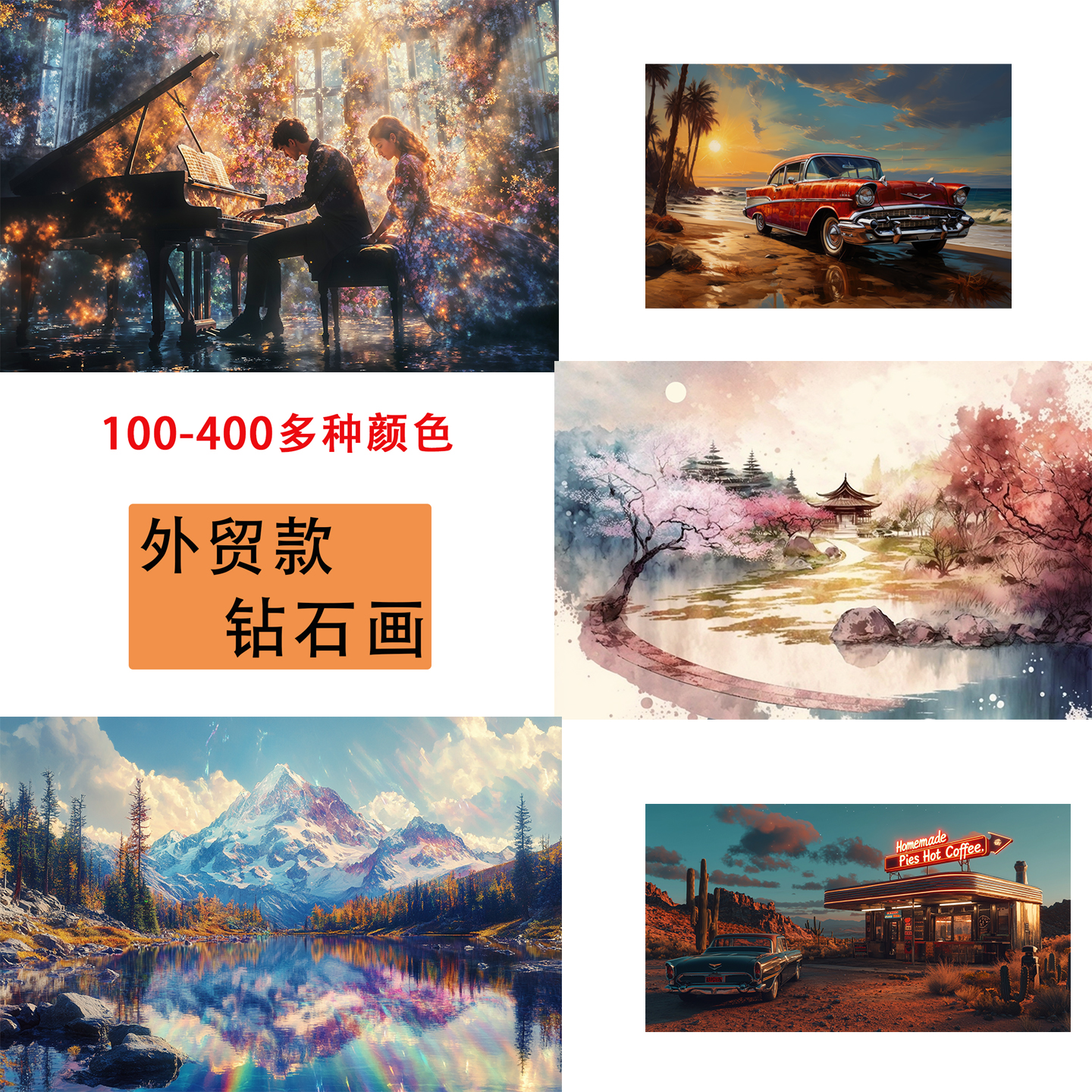 外贸款钻石画 5d满钻风景新款树脂方钻200多个颜色客厅手工装饰画