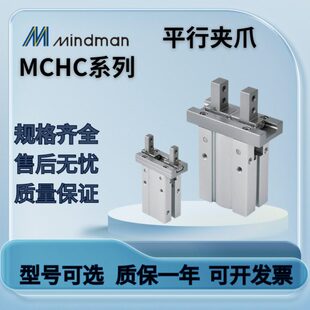 金器平行夹爪气缸MCHCJ-16/MCHC6/10/16/20/25/32/40-S-C-N-1-2-3