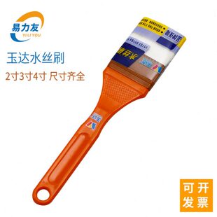 玉达水丝刷水性漆全塑料柄油漆刷烧烤刷烘培刷扫灰仿羊毛软毛刷子