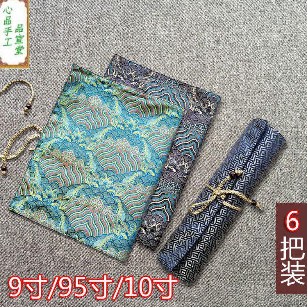 高档9/9.5/10寸手工宋锦缎丝绸6把装折扇扇袋扇套外带扇轴收纳袋