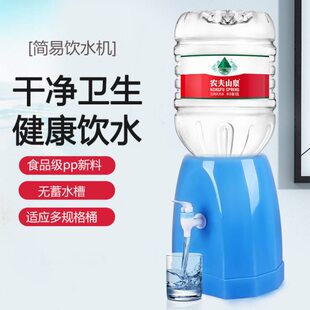 农夫山泉12l5升饮水机专用台式小型简易怡宝瓶装矿泉水取水饮水器