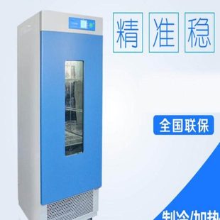 上海一恒 一恒LRH-70生化培养箱霉菌细菌微生物培养实验室恒温箱