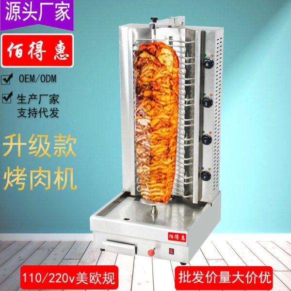 立式电热土耳其烤肉机商用中东烧烤炉全自动旋转烤鸡炉肉拌饭机厂,清洗/食品/商业设备,烤肉炉/烤肉机,淘宝优惠券,粉丝福利购,淘宝优惠卷