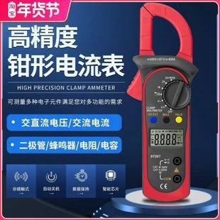 福禄克高精度钳形表万用表数字多功能交直流电压钳型电流表钳流表