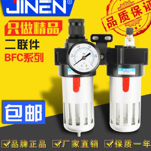 二联件组合 油水分离器 BFC2000 3000 4000 带压力表 气源处理器
