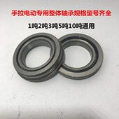 手拉葫芦配件主动轮轴承2吨3T5t10电动吊葫芦手动倒链内外套一体