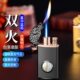 033狼头发光透明气仓双火转换打火机可激光雕刻广告礼品打火机