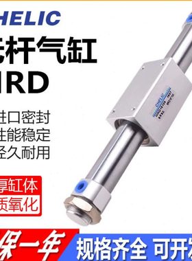 气立可磁偶式无杆气缸MRD20 10 15 32 40 25*200250300350400LRMD