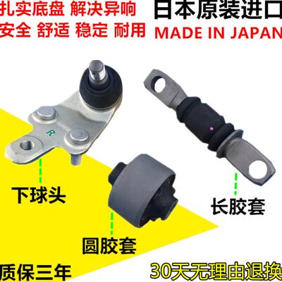 适用凌志ES200ES240ES250ES300ES350 RX悬挂三角臂下摆臂胶套球头